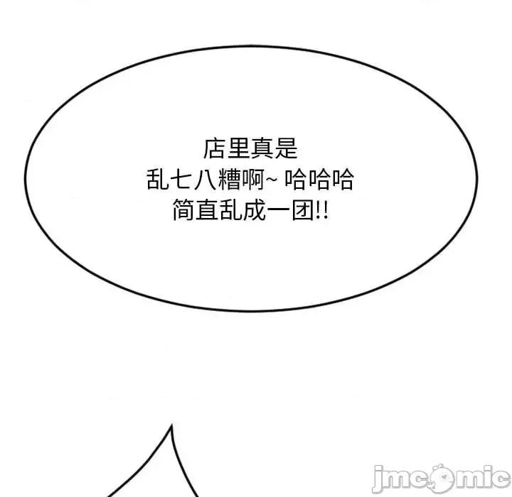 欲望食物链 欲望食物链第 33 话 第160页