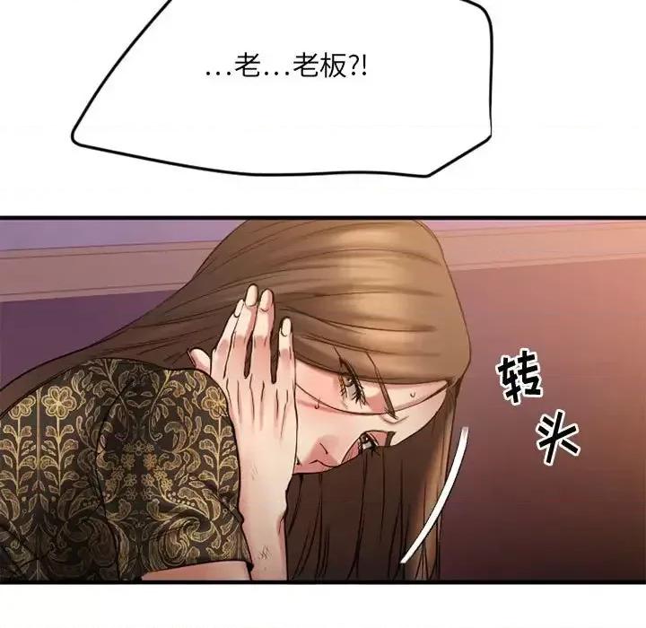 欲望食物链 欲望食物链第 33 话 第162页