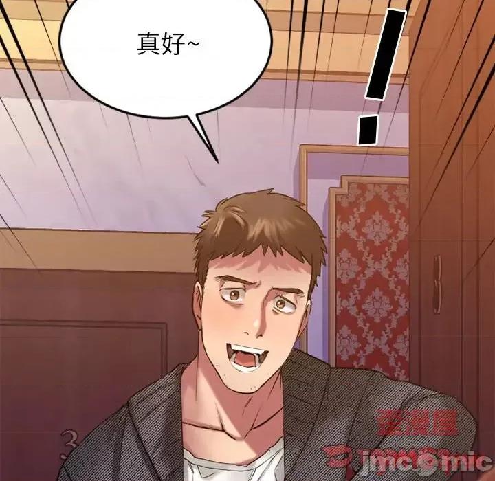 欲望食物链 欲望食物链第 33 话 第165页