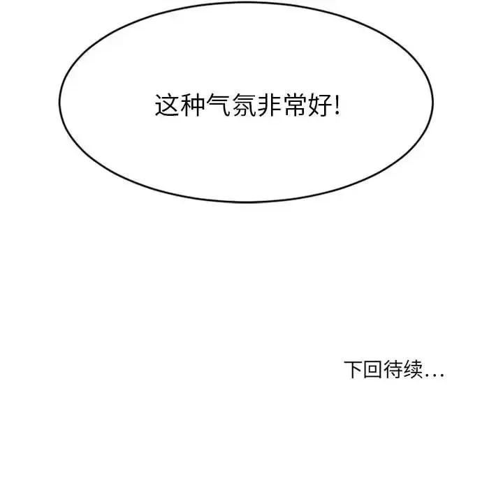 欲望食物链 欲望食物链第 33 话 第168页
