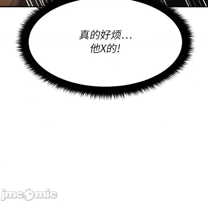 欲望食物链 欲望食物链第 34 话 第5页