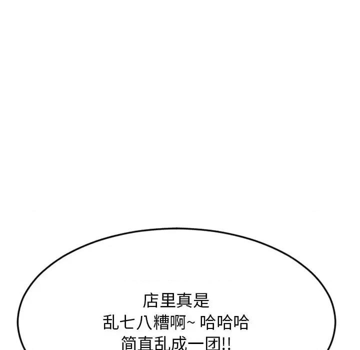 欲望食物链 欲望食物链第 34 话 第6页