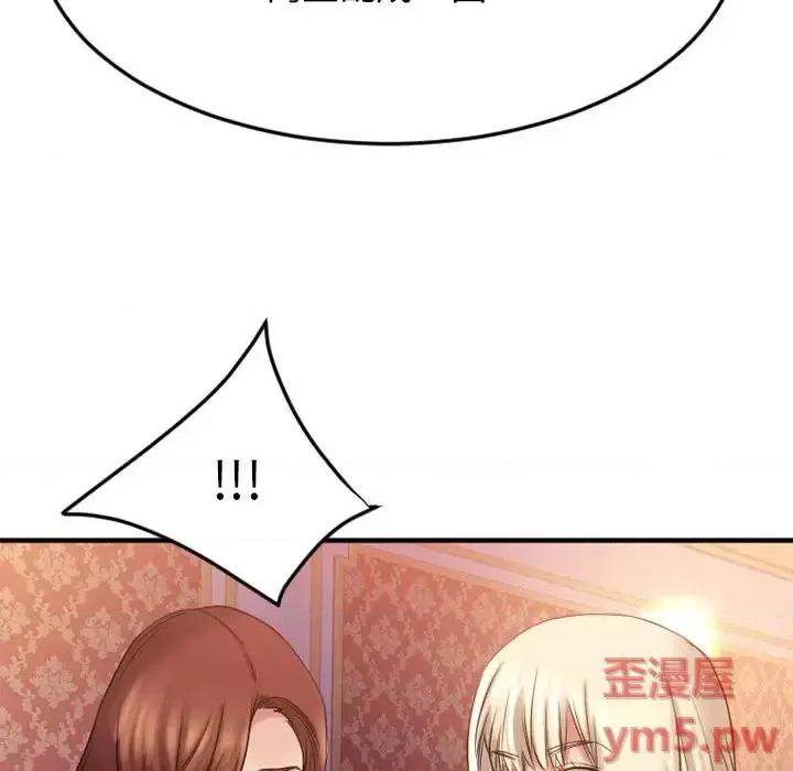 欲望食物链 欲望食物链第 34 话 第7页