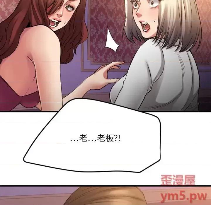 欲望食物链 欲望食物链第 34 话 第8页