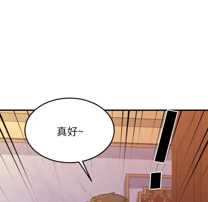 欲望食物链 欲望食物链第 34 话 第11页