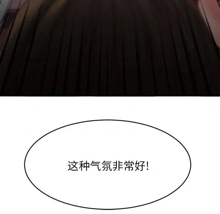 欲望食物链 欲望食物链第 34 话 第14页