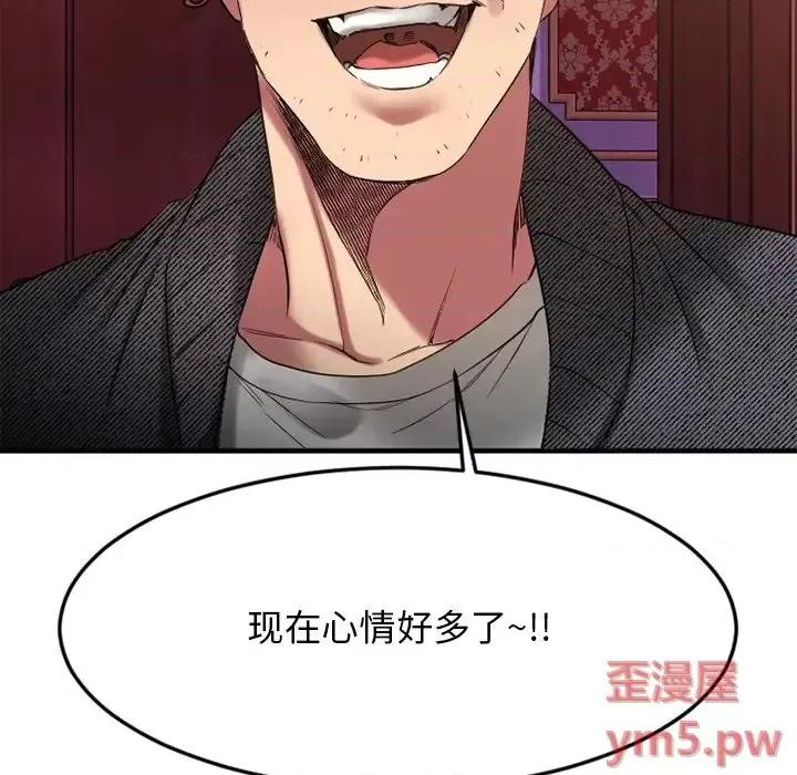 欲望食物链 欲望食物链第 34 话 第23页