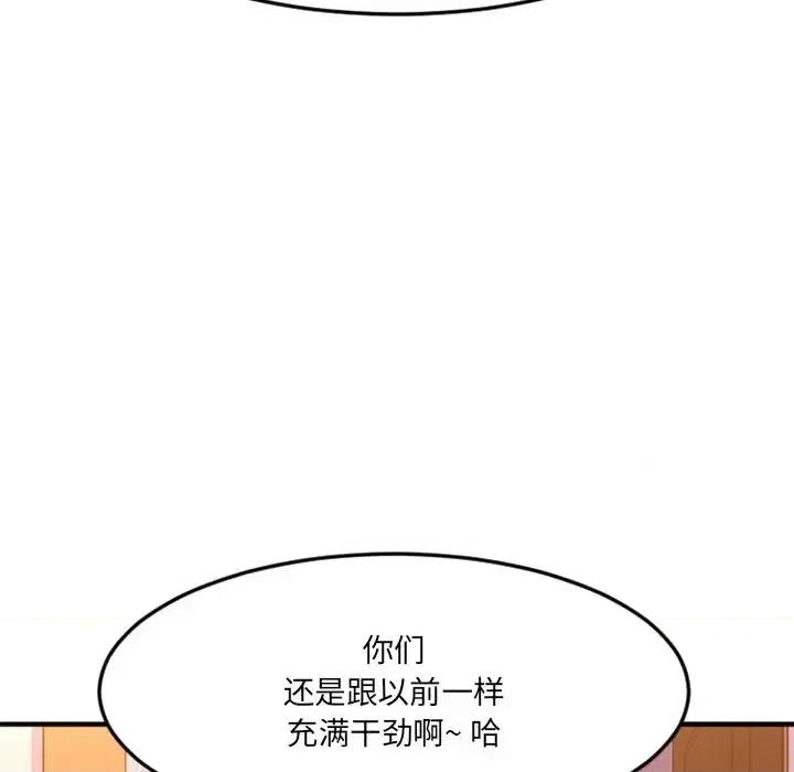 欲望食物链 欲望食物链第 34 话 第24页