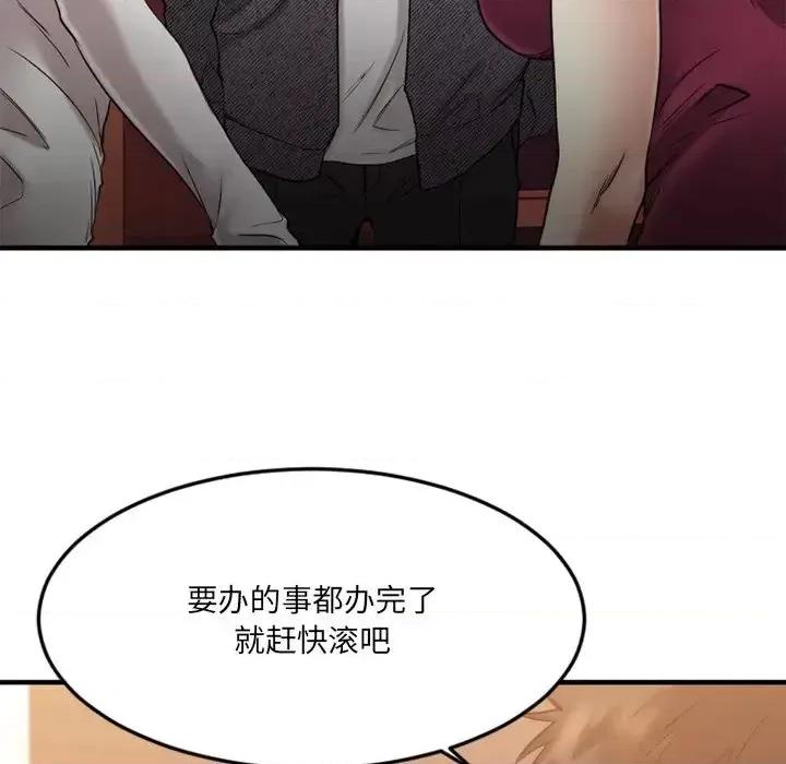 欲望食物链 欲望食物链第 34 话 第26页