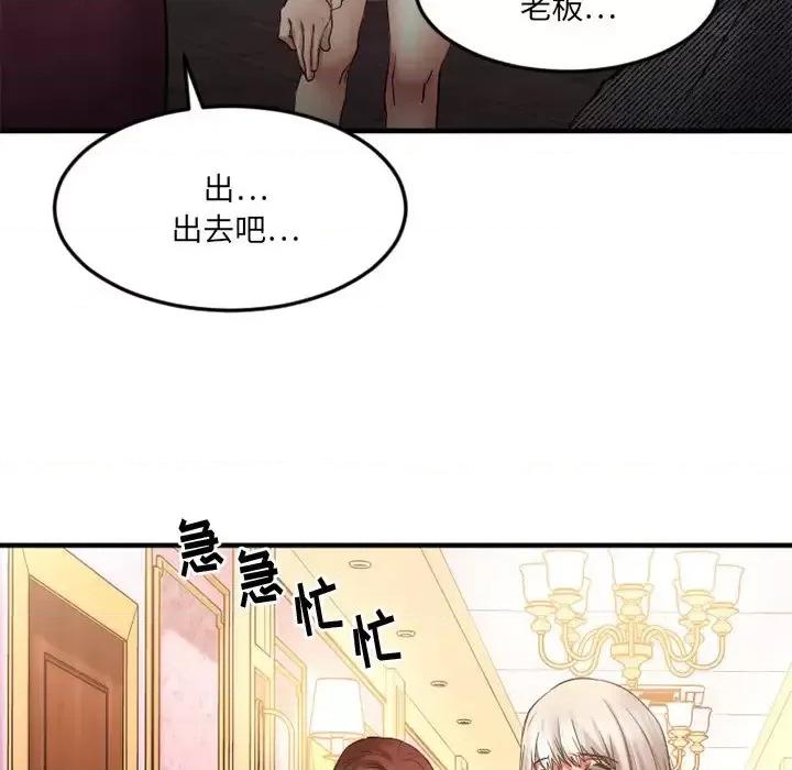 欲望食物链 欲望食物链第 34 话 第28页