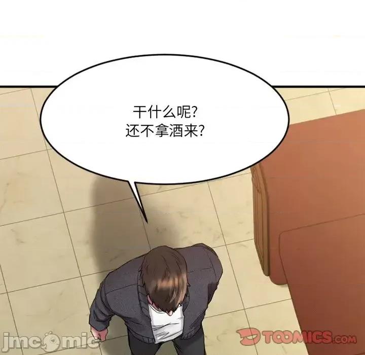 欲望食物链 欲望食物链第 34 话 第30页