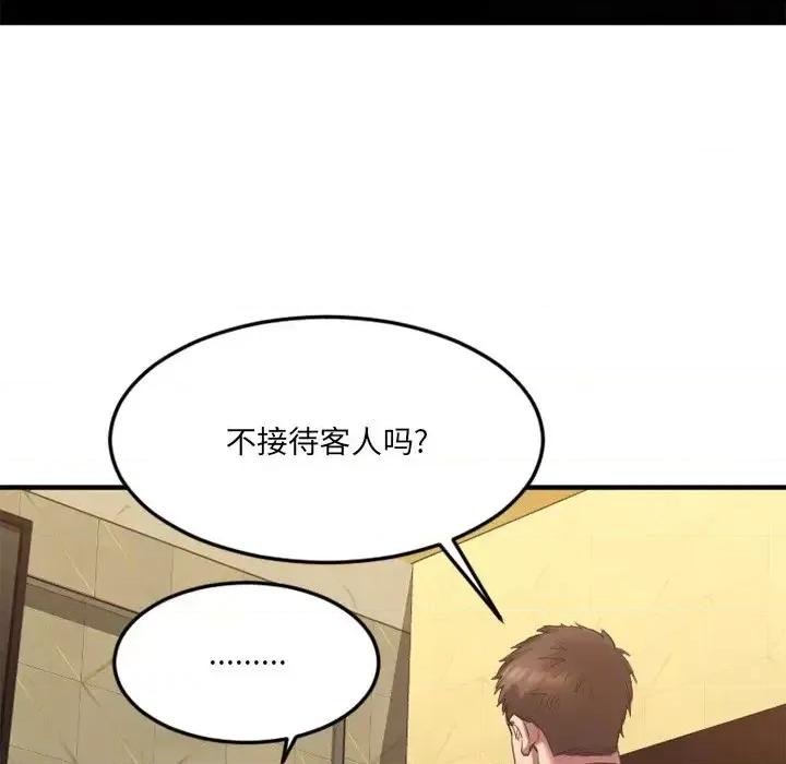 欲望食物链 欲望食物链第 34 话 第32页