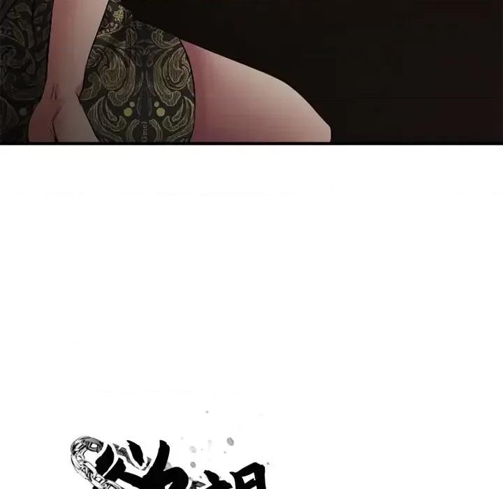 欲望食物链 欲望食物链第 34 话 第34页