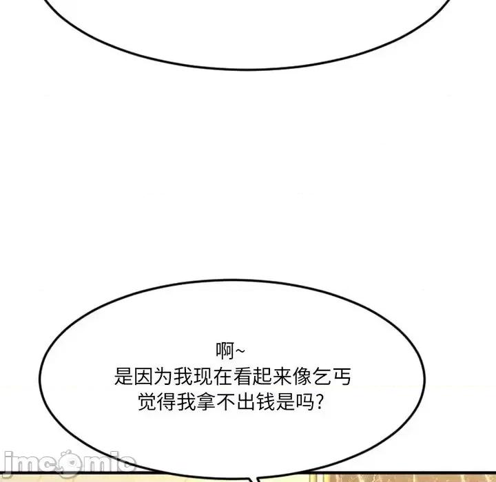 欲望食物链 欲望食物链第 34 话 第40页