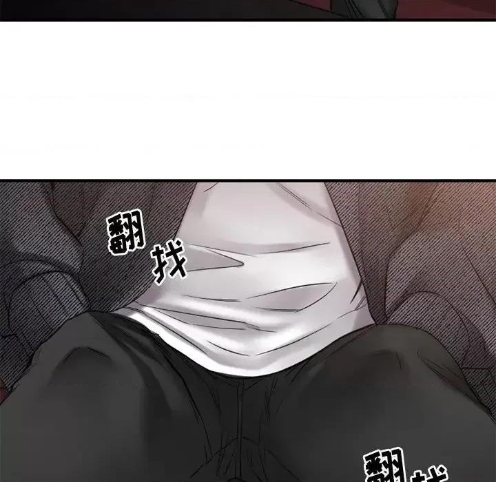 欲望食物链 欲望食物链第 34 话 第42页