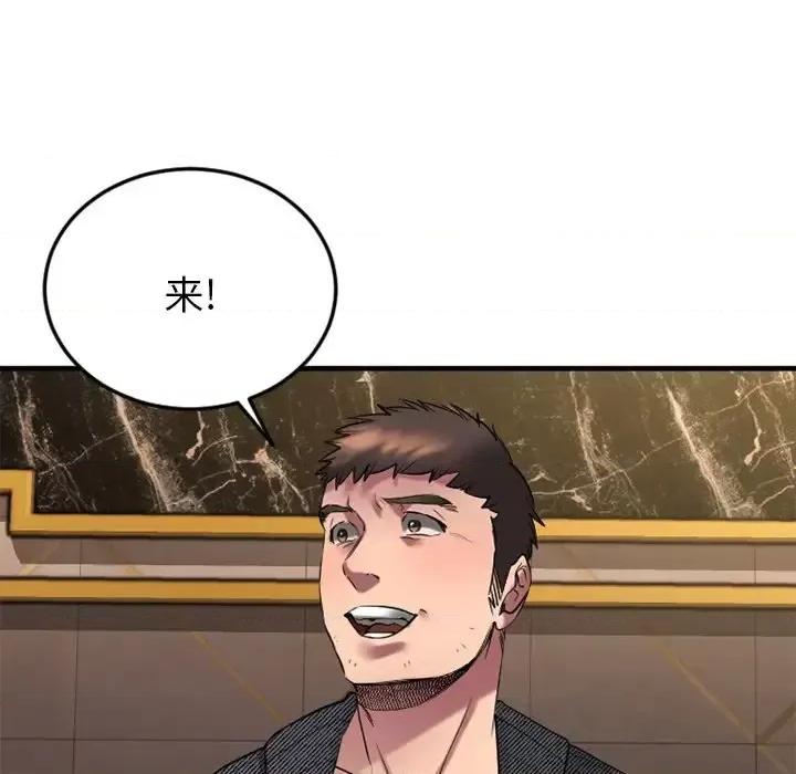 欲望食物链 欲望食物链第 34 话 第44页