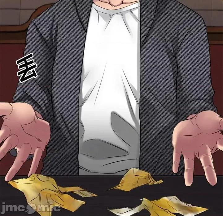 欲望食物链 欲望食物链第 34 话 第45页