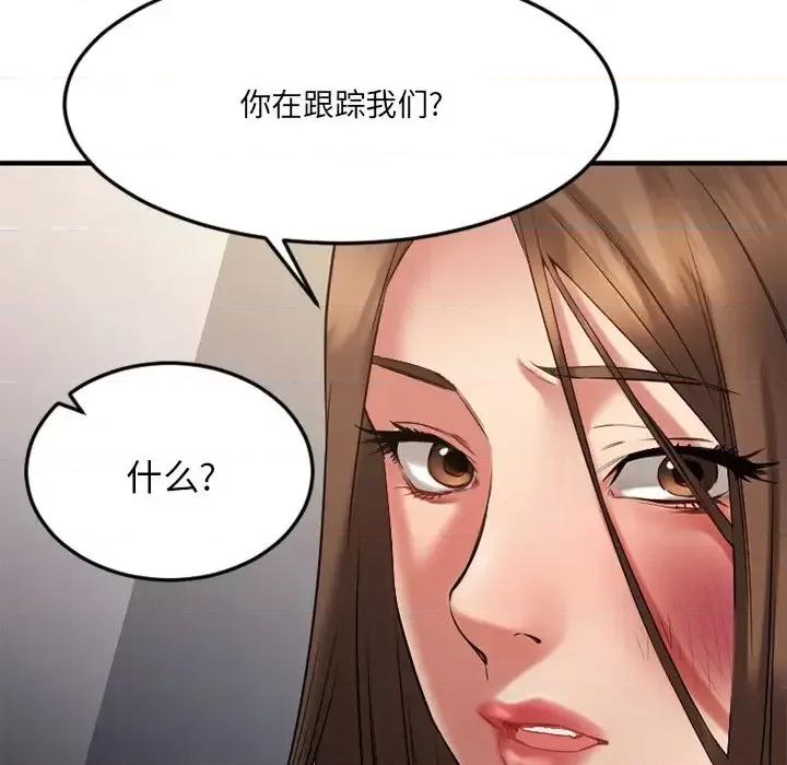 欲望食物链 欲望食物链第 34 话 第47页
