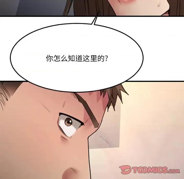 欲望食物链 欲望食物链第 34 话 第48页