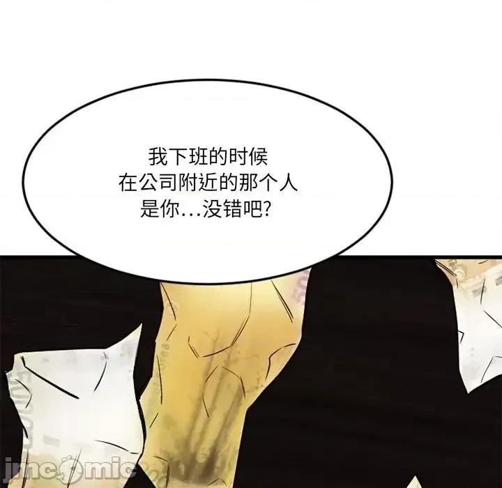 欲望食物链 欲望食物链第 34 话 第50页