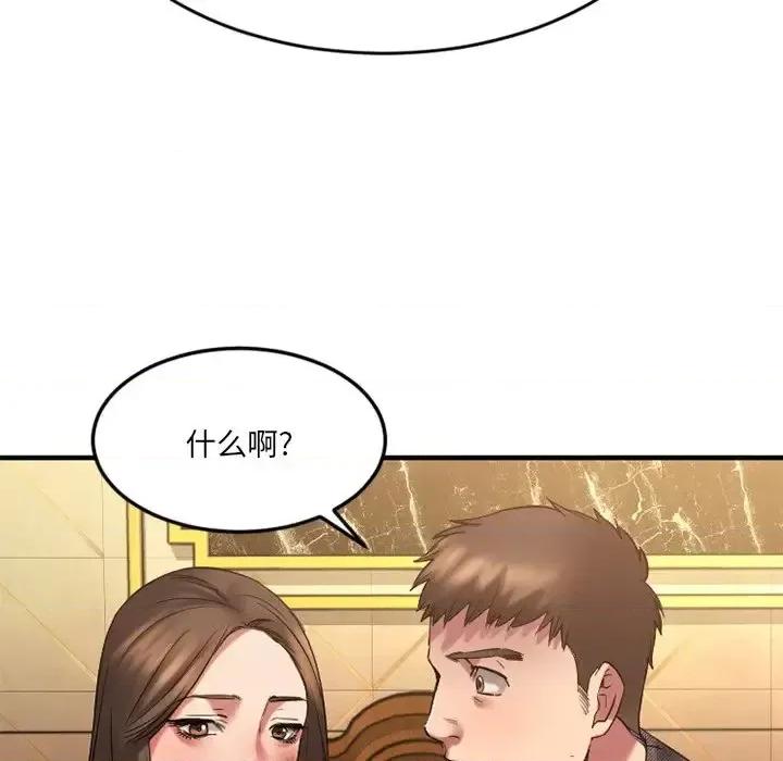 欲望食物链 欲望食物链第 34 话 第52页