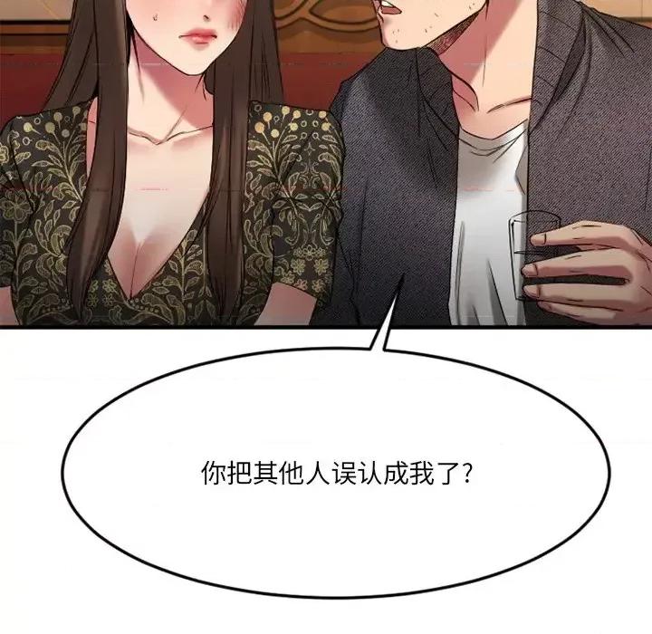 欲望食物链 欲望食物链第 34 话 第53页