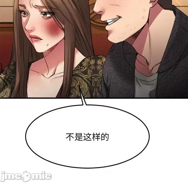 欲望食物链 欲望食物链第 34 话 第55页