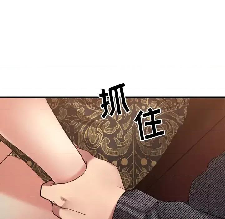 欲望食物链 欲望食物链第 34 话 第56页