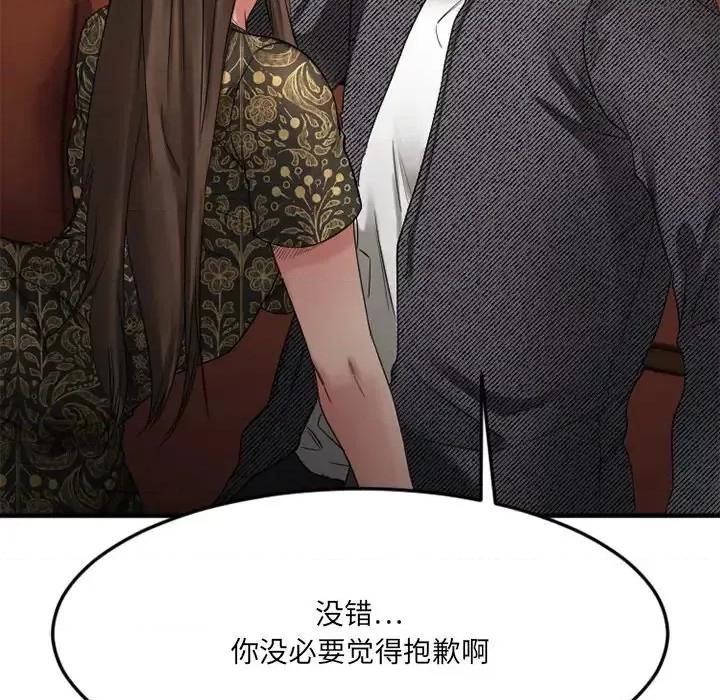 欲望食物链 欲望食物链第 34 话 第67页
