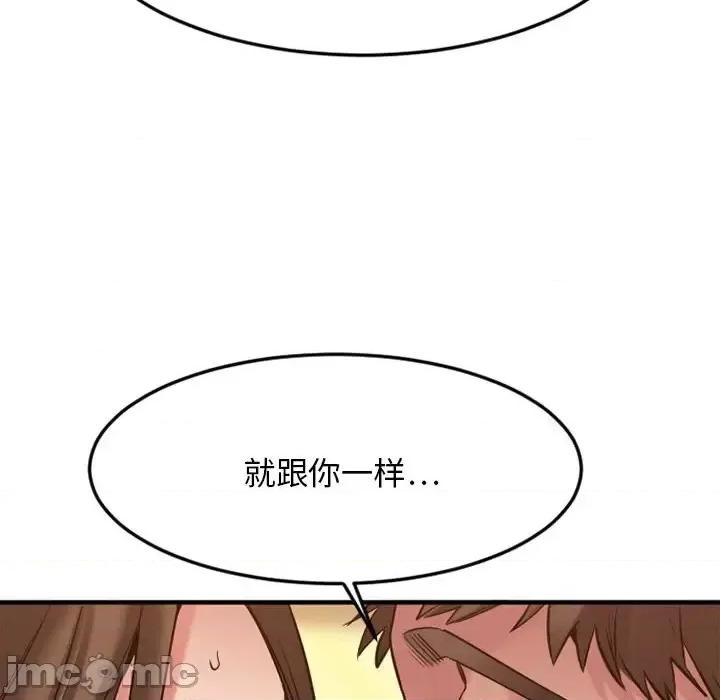 欲望食物链 欲望食物链第 34 话 第70页