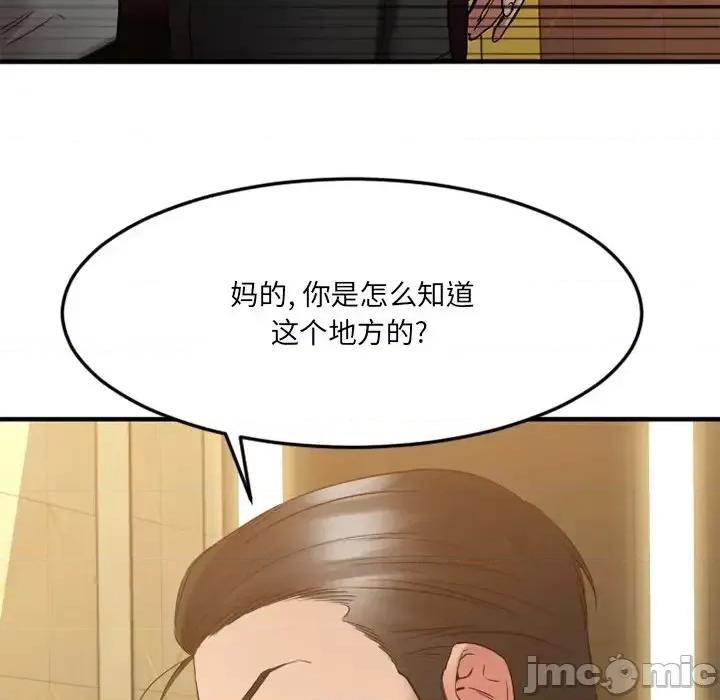 欲望食物链 欲望食物链第 34 话 第85页