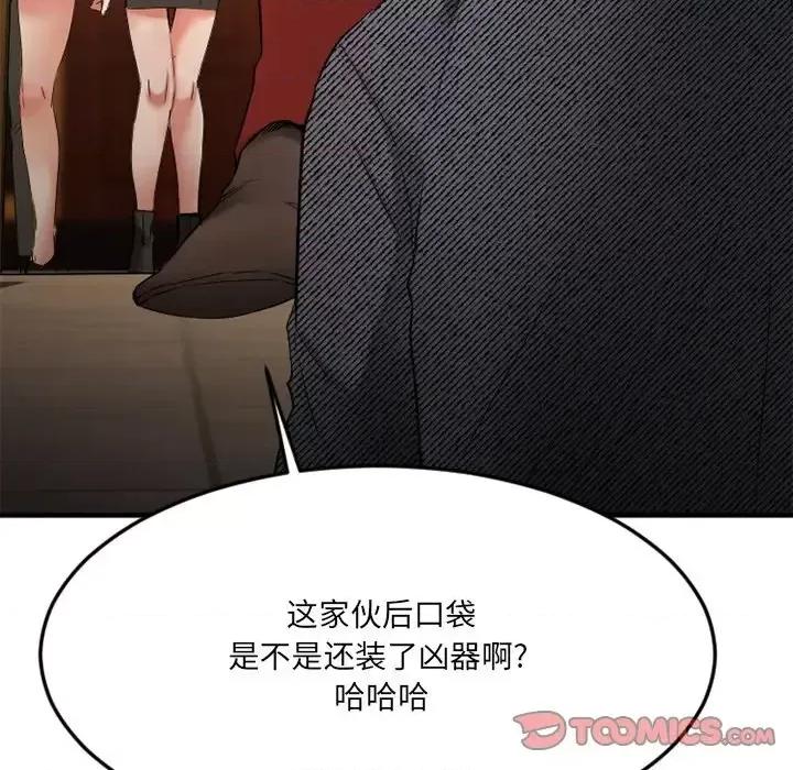 欲望食物链 欲望食物链第 34 话 第93页