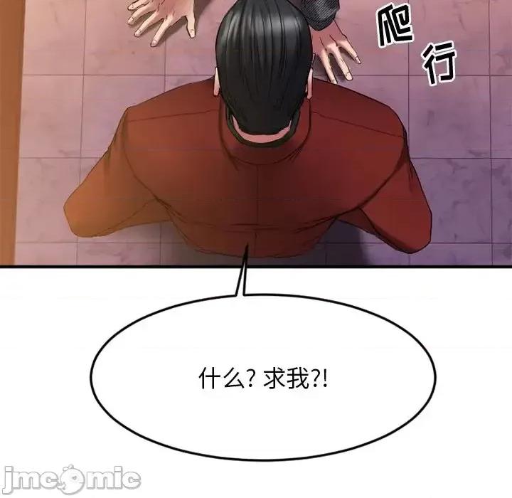 欲望食物链 欲望食物链第 34 话 第100页