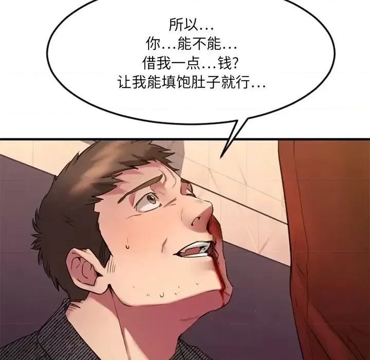 欲望食物链 欲望食物链第 34 话 第103页