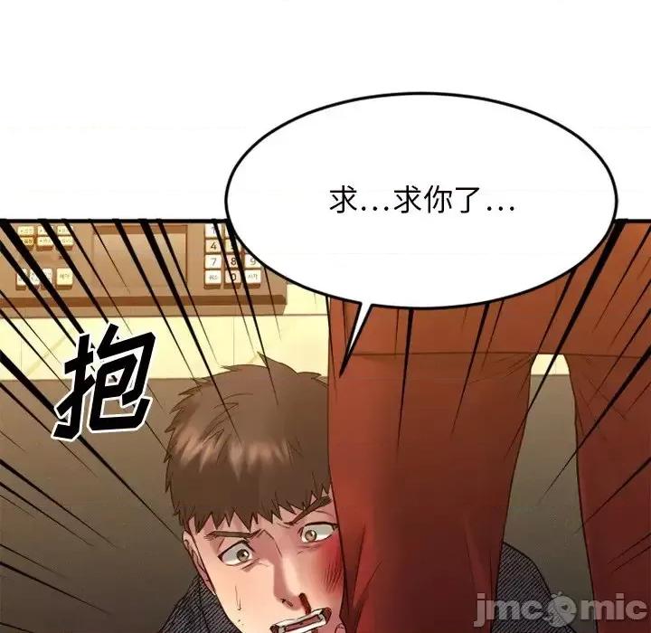 欲望食物链 欲望食物链第 34 话 第105页