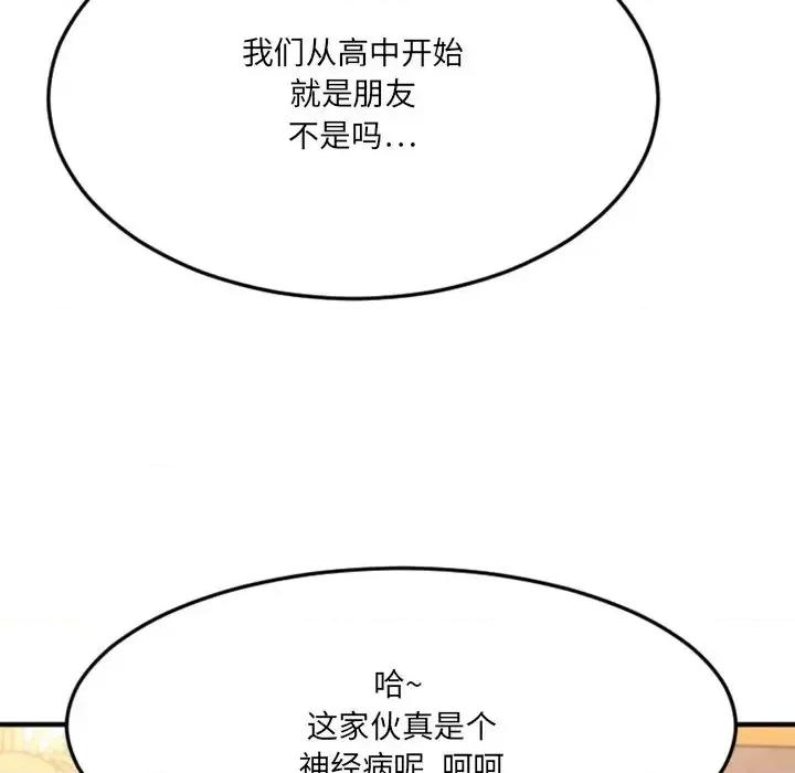 欲望食物链 欲望食物链第 34 话 第107页