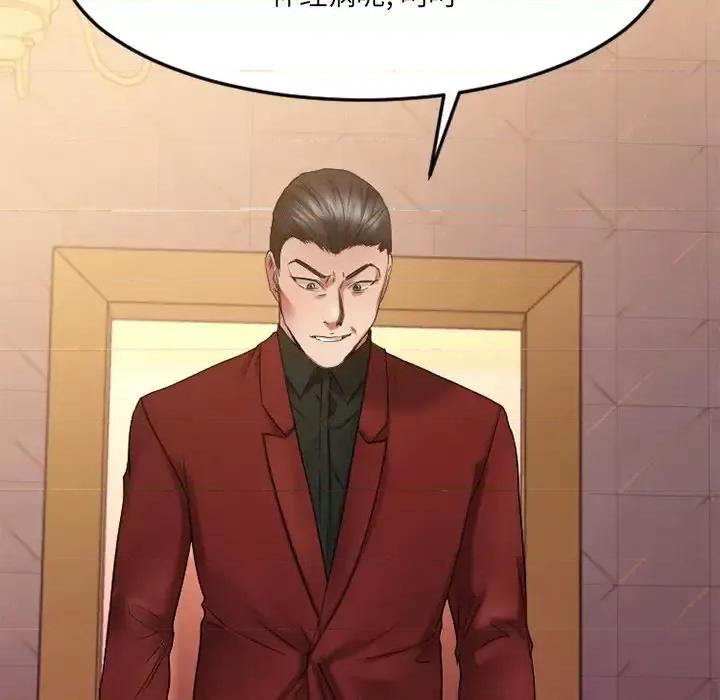 欲望食物链 欲望食物链第 34 话 第108页