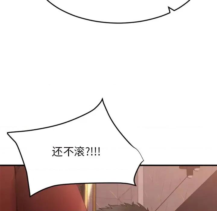 欲望食物链 欲望食物链第 34 话 第113页