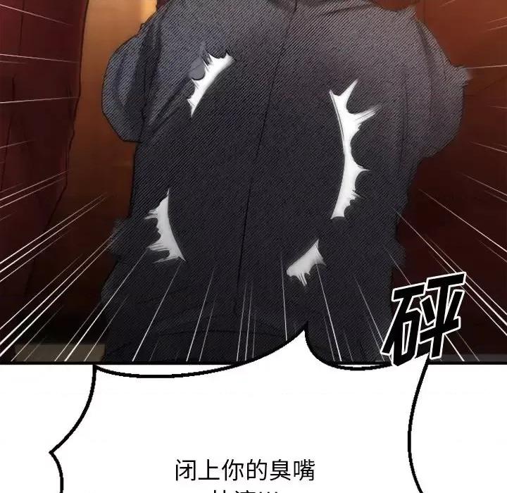 欲望食物链 欲望食物链第 34 话 第119页