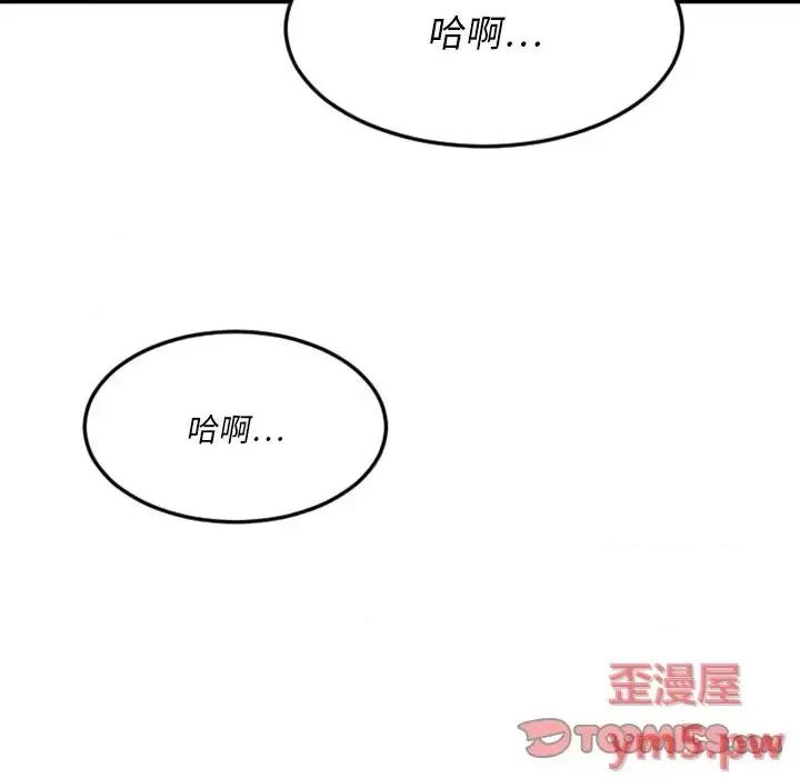 欲望食物链 欲望食物链第 34 话 第129页