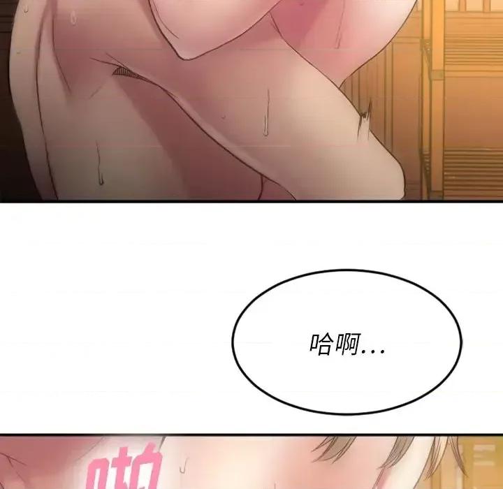 欲望食物链 欲望食物链第 34 话 第133页