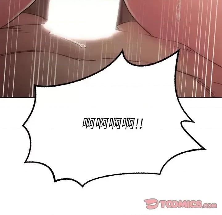 欲望食物链 欲望食物链第 34 话 第138页