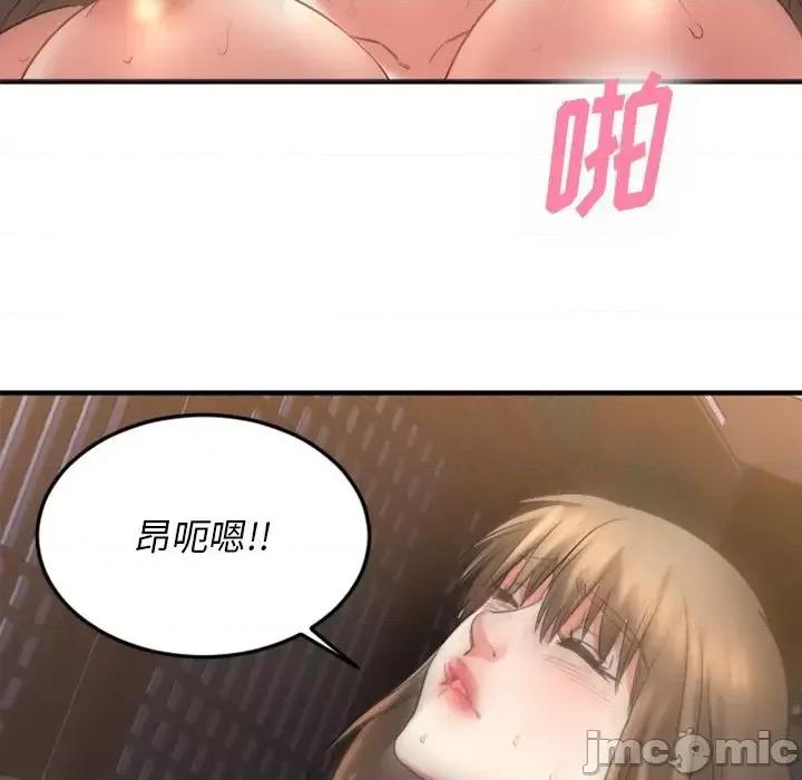 欲望食物链 欲望食物链第 34 话 第140页