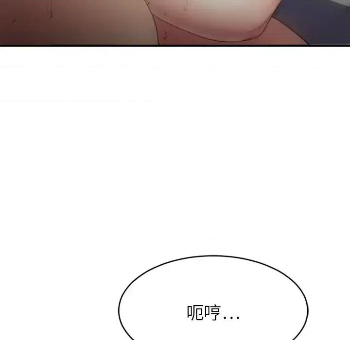 欲望食物链 欲望食物链第 34 话 第142页