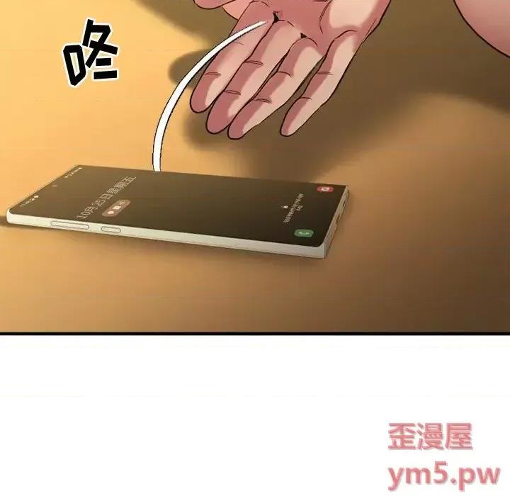 欲望食物链 欲望食物链第 34 话 第151页