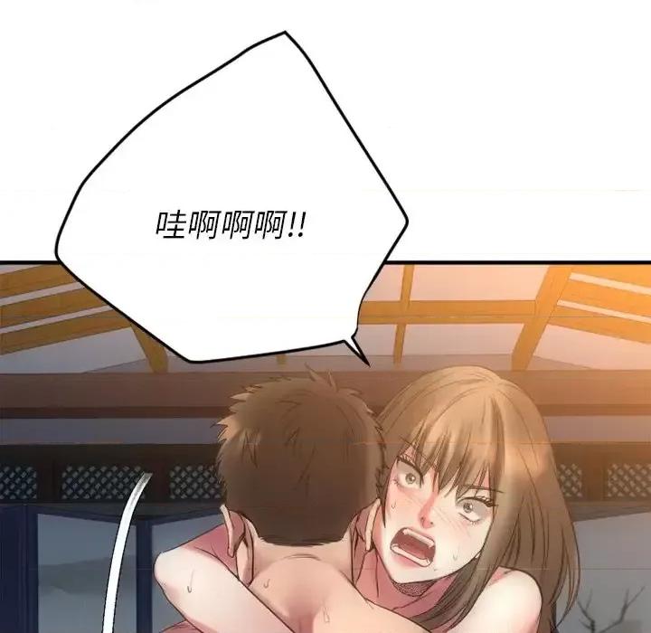 欲望食物链 欲望食物链第 34 话 第152页