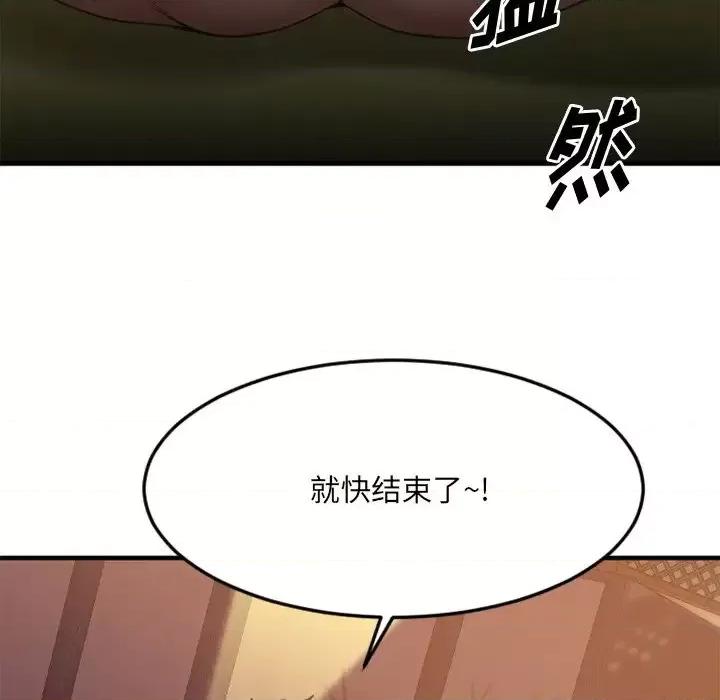 欲望食物链 欲望食物链第 34 话 第154页
