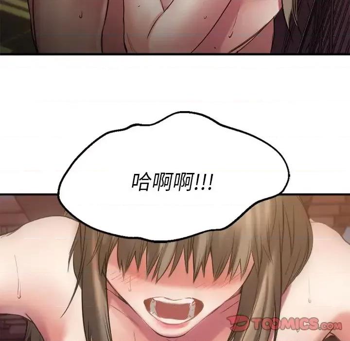 欲望食物链 欲望食物链第 34 话 第156页
