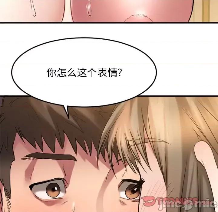 欲望食物链 欲望食物链第 34 话 第165页