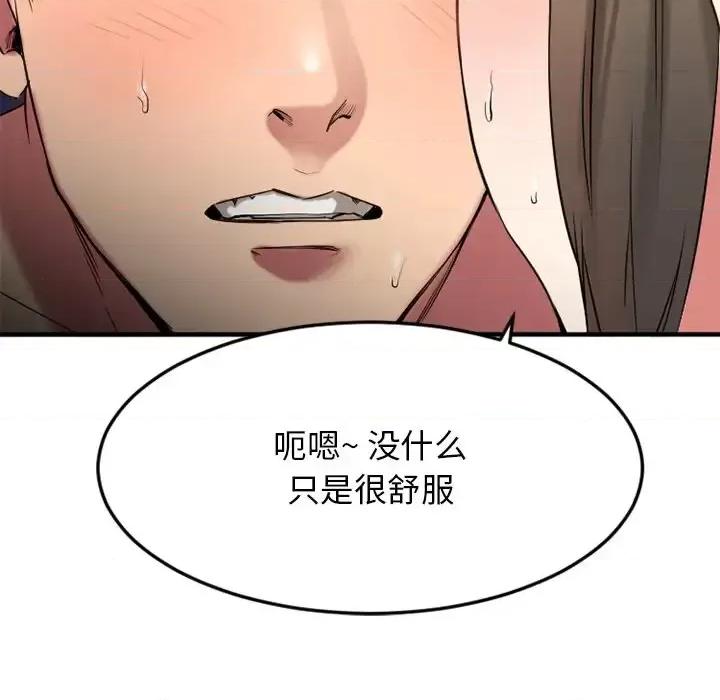 欲望食物链 欲望食物链第 34 话 第166页